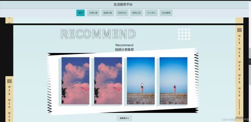 SpringBoot本地生活服務(wù)平臺(tái)的設(shè)計(jì)與開(kāi)發(fā) 背景、意義及實(shí)現(xiàn)方案