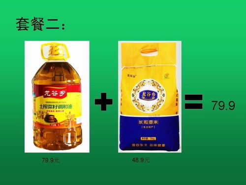 龍谷倉糧油攜手鳳展超市暢安路店 中秋國慶雙節同慶送好禮